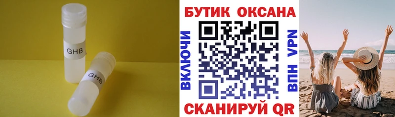 БУТИРАТ бутик  закладки  OMG tor  Гвардейск 
