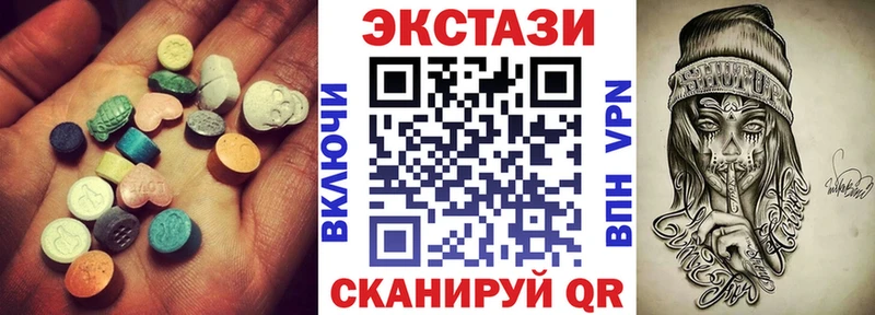 Экстази 280 MDMA  хочу наркоту  Гвардейск 