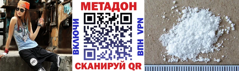 Метадон белоснежный  мега вход  Гвардейск 
