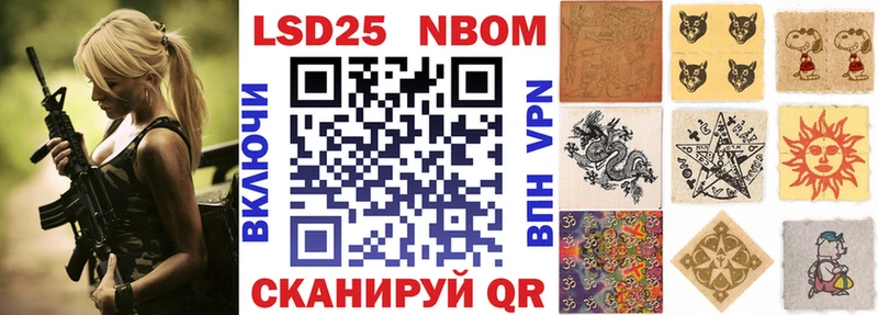 Марки 25I-NBOMe 1,5мг Гвардейск